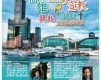 高雄宣教週2015特會-封面