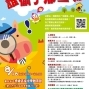 如果兒童劇團《誰偷了那些雞？》-封面