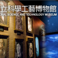 【2015喜新戀舊－博物館與文化創意】國際學術研討會文創市集
