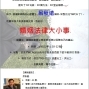 2015YWCA關係工作坊-：婚姻法律大小事-封面