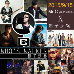 [售票]【河岸留言】Mr. C｜鬍子沃客-封面