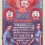 手艸 H'AND HERB｜藍聖傑： BLUE流台南手艸插畫展-封面