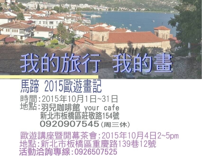 羽兒咖啡館 your cafe｜香巷：馬蹄秋展-封面