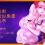 高雄夢時代廣場｜沙藝奇航：魔幻樂園之魔幻有藝市-封面