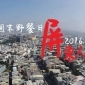 屏東週末野餐日 x 屏東人篇 屏東週末野餐日 x 屏東人篇
