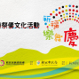 新北市原住民族歲時祭儀文化活動 2015-封面