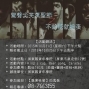 屏東縣青年學院|驚聲尖笑萬聖節,不給糖就搗蛋-封面 屏東縣青年學院|驚聲尖笑萬聖節,不給糖就搗蛋-封面