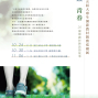 第五屆大專生洄游農村競賽巡迴展-封面