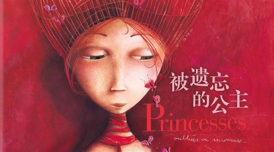 【華山文創園區】法國繪本天后海貝卡．朵特梅原畫展：被遺忘的公主-封面