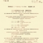 臺南市美術設計協會年度大展2015–臺南旅物 臺南市美術設計協會年度大展2015–臺南旅物