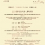 臺南市美術設計協會年度大展2015–臺南旅物-封面