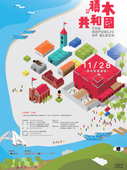 ♘ 滬水一方♘♞ 積木共和國♞-封面