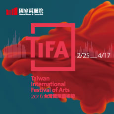 【講座】2016台灣國際藝術節 免費講座資訊-封面