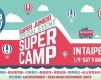 SUPER JUNIOR SUPER CAMP新莊體育館 2016-封面