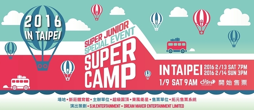 [售票]SUPER JUNIOR SUPER CAMP新莊體育館 2016-封面