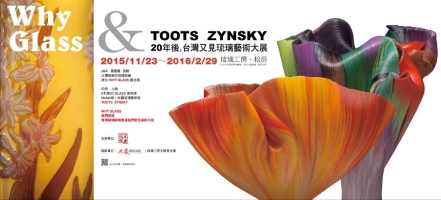 【講座】WhyGlass－東西方玻璃藝術交鋒-封面