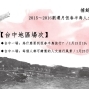 劉還月：全台新書演講會（台中場次）-封面