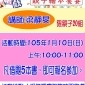 大甲圖書館:親子繪本饗宴 大甲圖書館:親子繪本饗宴