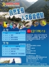 科博館鳳凰谷鳥園33週年慶:期許服務翻轉的快樂鳥日子-封面 科博館鳳凰谷鳥園33週年慶:期許服務翻轉的快樂鳥日子-封面