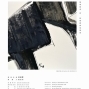 「往・來」——林學明抽象繪畫的時間觀與空間感-封面