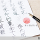 [售票]鋼筆中文字體入門：書寫藝術-相關圖片