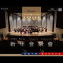 古典管絃樂團－2016新年音樂會-封面