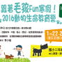 2016寒假兒童動物生命教育營-封面
