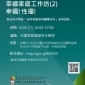 【夫妻成長】 起步家庭支持輔導方案系列課程 【夫妻成長】 起步家庭支持輔導方案系列課程