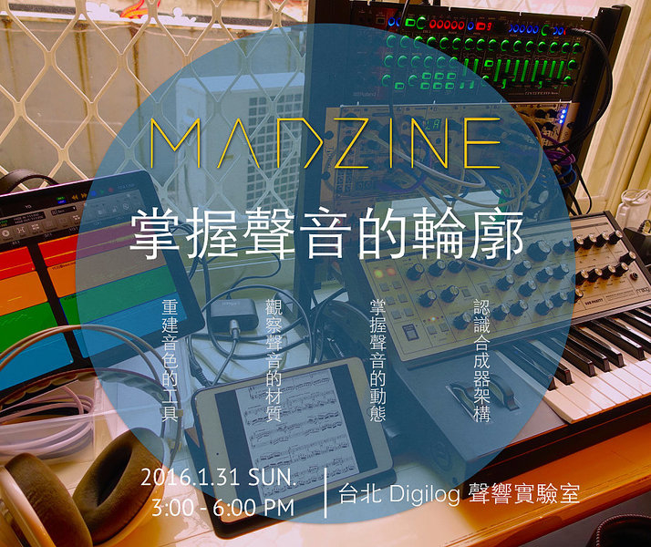 [售票]聲響實驗室｜用合成器複製喜歡的音色-封面