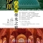 【講座】伊朗古波斯榮光之旅-封面