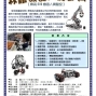樂高救難機器人總動員-封面