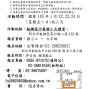 【法賢精舍】熱愛生命兒童冬令營-封面