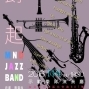 『爵起』示範樂隊爵士樂團-封面