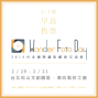 2016 WFD 台北國際攝影藝術交流展-封面