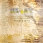 【世界宗教博物館】流轉．再生－國際紙纖維藝術雙年展-封面