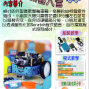 高雄市立社教館：mbot機器人營-封面
