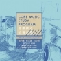 Core Music 音樂核心培養計畫-封面