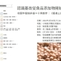 小魚散步│認識基改從食品添加物開始-封面