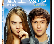 得力影視發行【紙上城市】DVD乙個