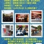 【萬來國小】千獅親子消防體驗營-封面