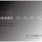 【分享藝術空間】「一心」抽象繪畫展 【分享藝術空間】「一心」抽象繪畫展