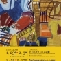 中正紀念堂|Four Seasons 畫展:遇見幸福-封面 中正紀念堂|Four Seasons 畫展:遇見幸福-封面