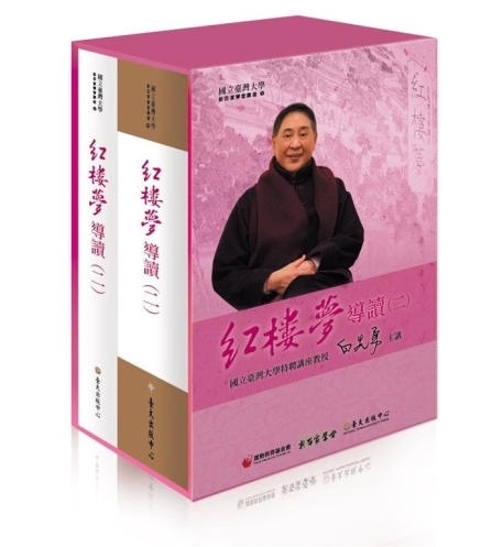 一齊遊大觀園──《紅樓夢導讀》講座-封面 一齊遊大觀園──《紅樓夢導讀》講座-封面