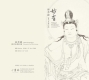 林季鋒2016當代水墨白描：妙有【小畫廊】-封面