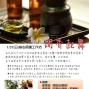 聞香起舞~身心照護工作坊-封面
