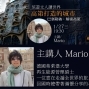 雅痞書店｜高第打造的城市：巴塞隆納・解密高第-封面