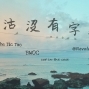 【Revolver】生活沒有字幕-封面