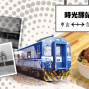 冬日輕旅行│ 時光驛站：台南火車站時光特展-封面