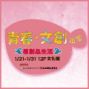 青春文創市集｜新光三越高雄三多店-封面
