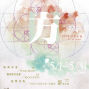 2016非方非圓 －心藝術展-封面